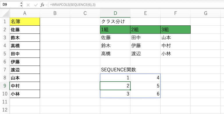 データを折り返す