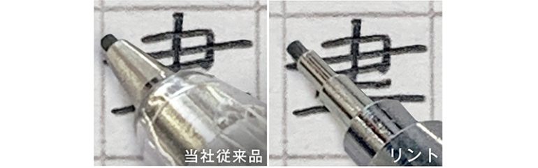 ゼブラ『リント』