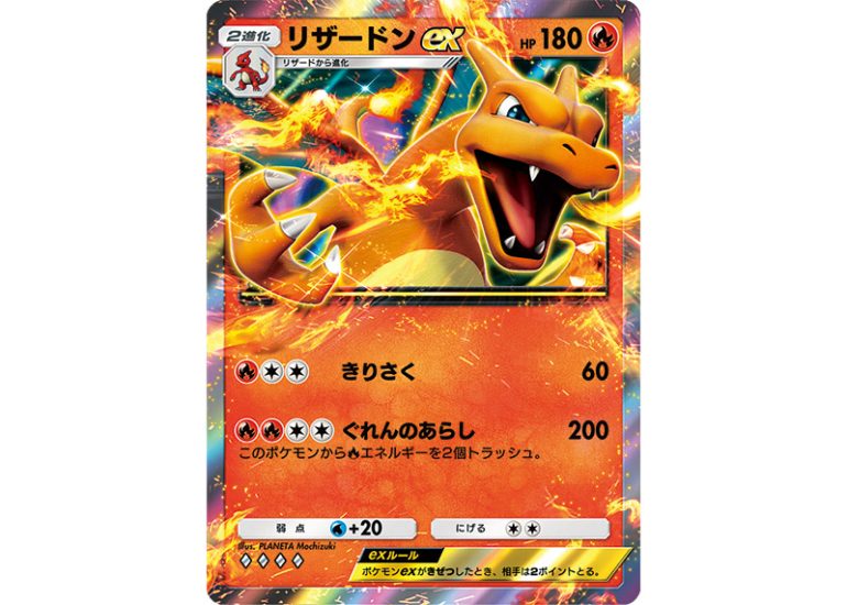 リザードンex