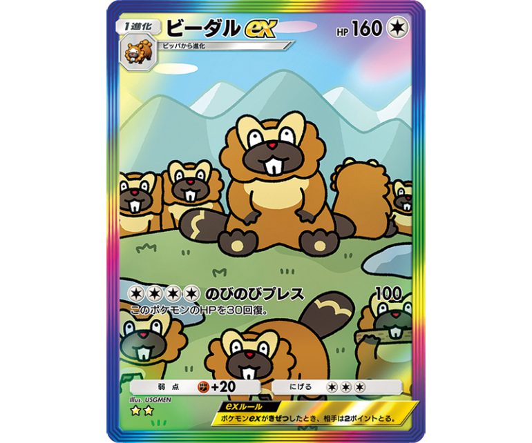 ビーダルex