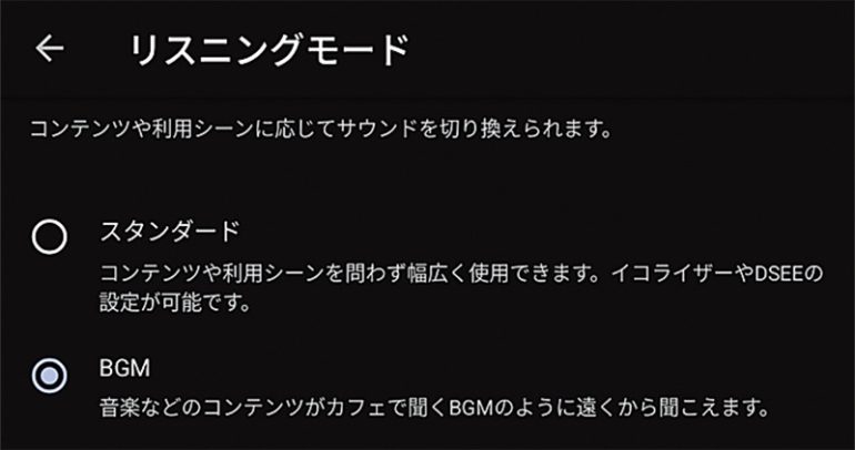 ソニー『WH-1000XM6』