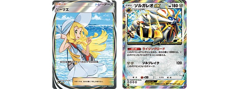 リーリエ、ソルガレオ