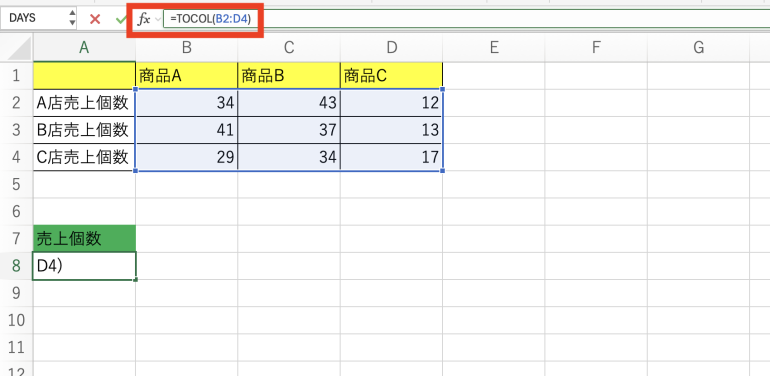 配列を縦1列にする