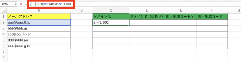 文字列を抜き出す