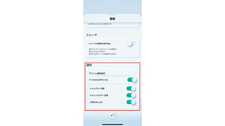 ポケポケの秘密04