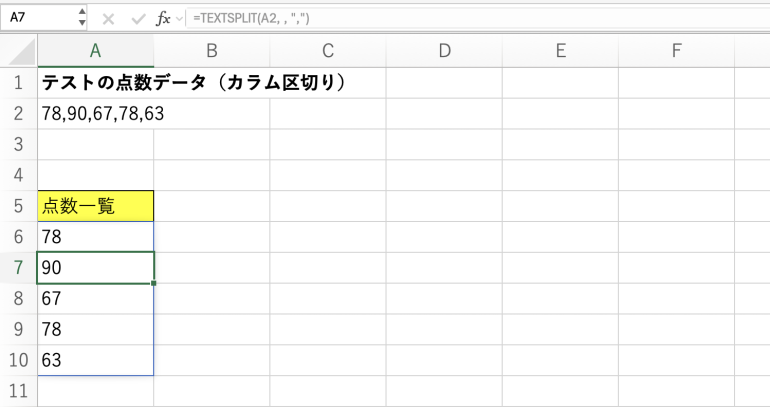 縦方向に区切った結果