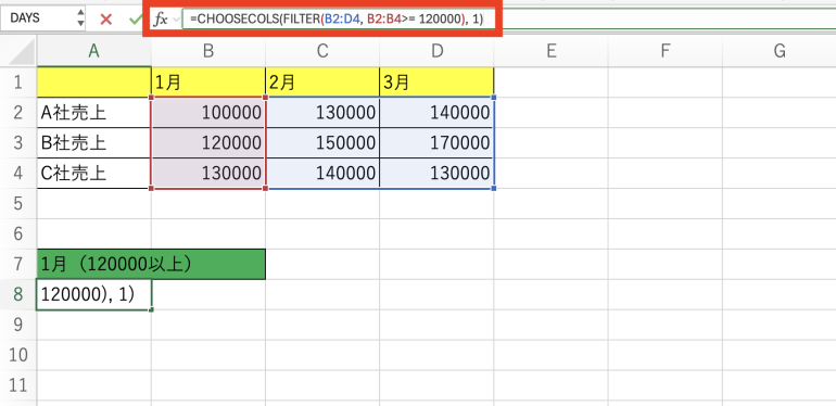 FILTERとの組み合わせ