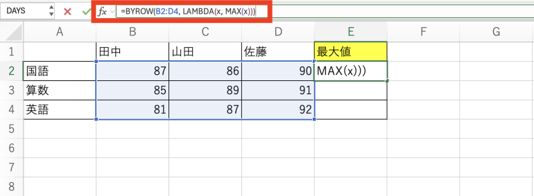 最大値を求める