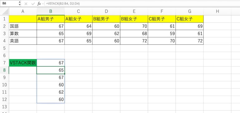 縦に結合した結果