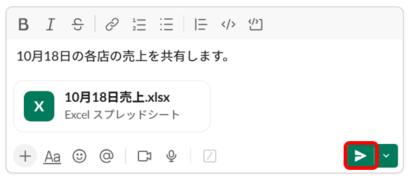 コメントを添えて「送信」を押す画面