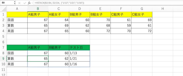 定数を結合した結果