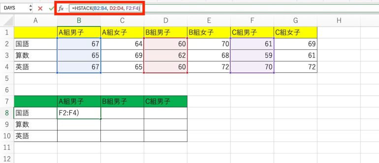 3つの範囲を結合