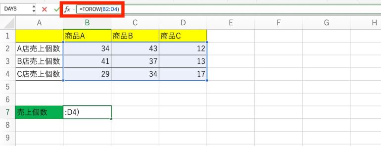 TOROW関数を実行