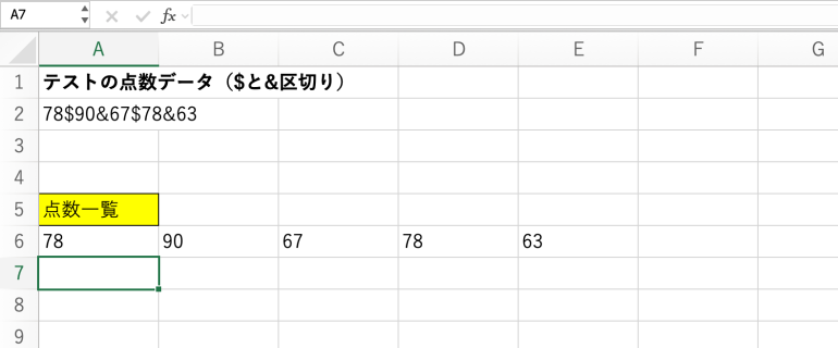 2つの文字列で区切った結果