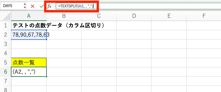 縦方向に区切る