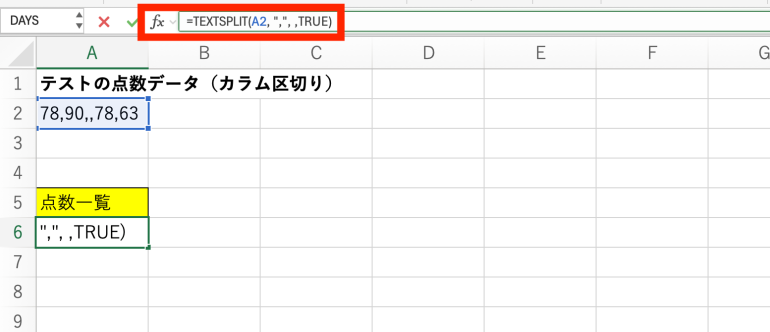 空欄を除外する