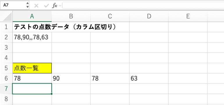 空欄を除外した結果