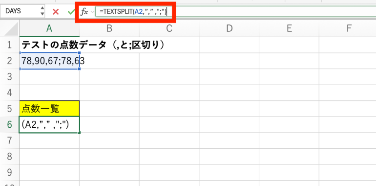 両方向に区切る