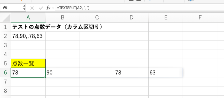 空欄をそのまま表示