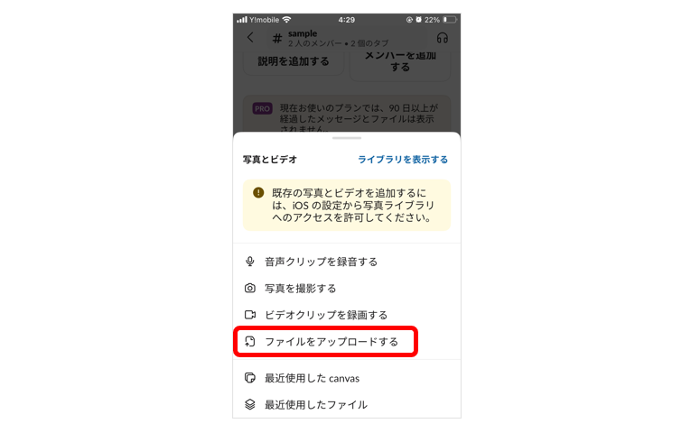「ファイルをアップロードする」を選択する画面