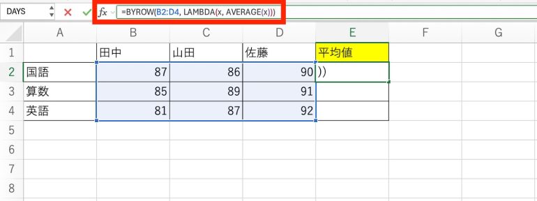 平均値を求める