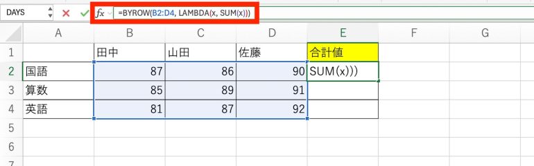 合計値を求める