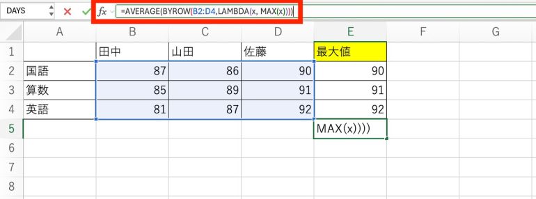 最大値の平均値を求める