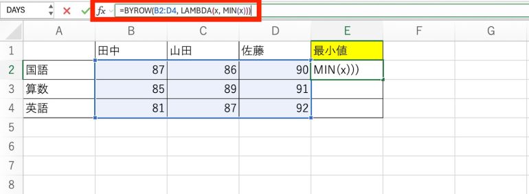 最小値を求める