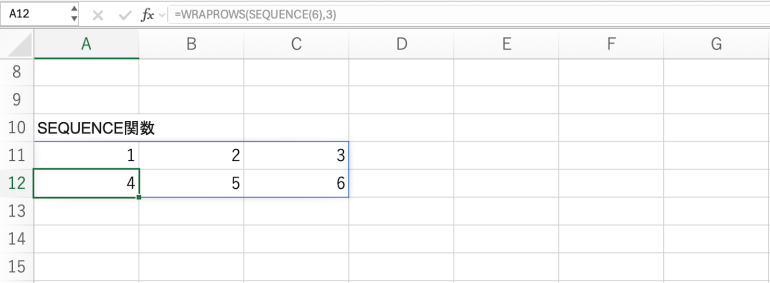 SEQUENCE関数の結果