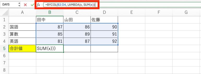 BYCOL関数を実行