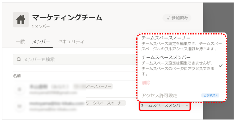 グループ単位で権限を付与する画面