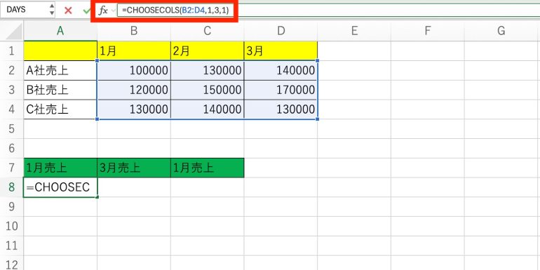 1列目を2回出力