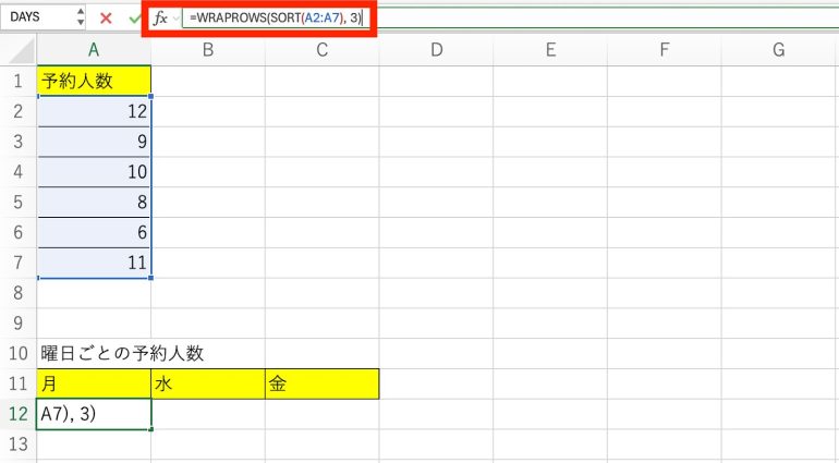SORTとの組み合わせ