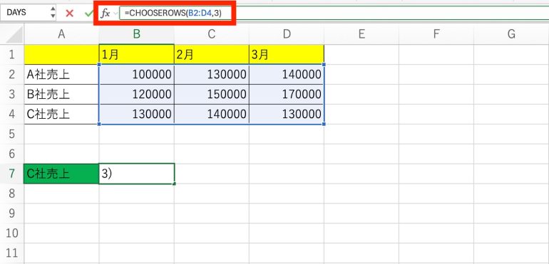 CHOOSEROWS関数の例