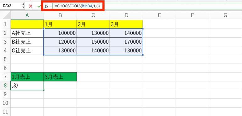 1・3列目を出力