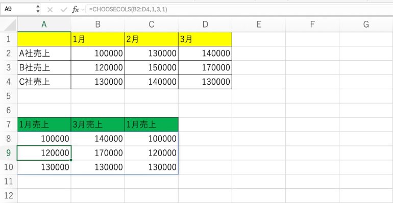 1列目を2回出力した結果