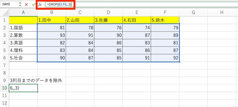 3列目までを除外