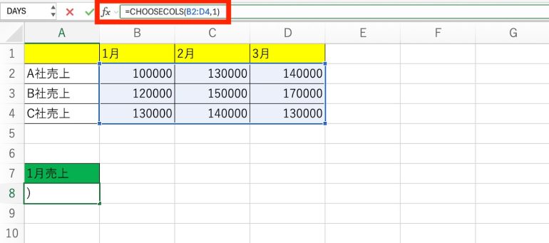 1列目のみを出力