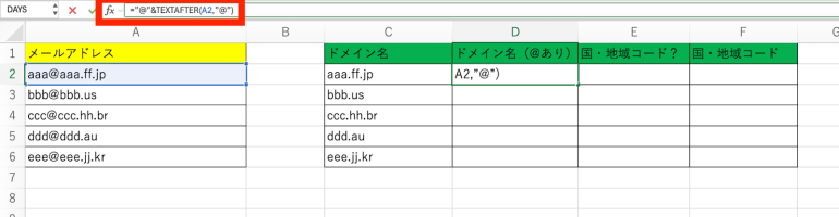 「@」以降を取得
