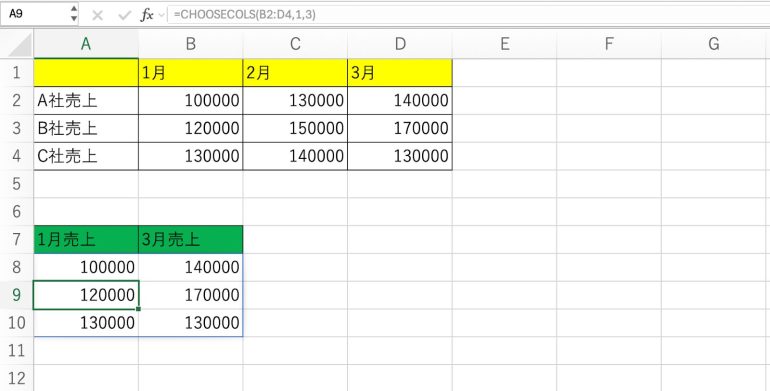 1・3列目を出力した結果