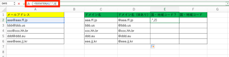 2つ目の「.」を区切り文字