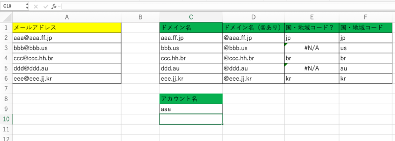 TEXTBEFORE関数の結果