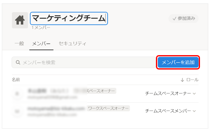 メンバーを追加してグループ名を設定する画面