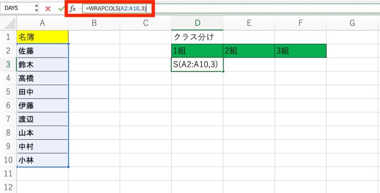 3行ごとに縦方向