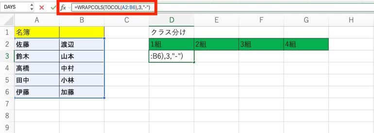 2列になっている