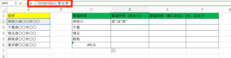 文字列以前を取り出す