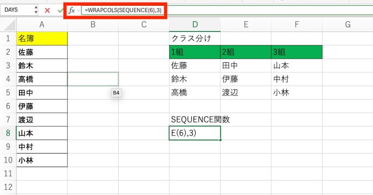 SEQUENCE関数で生成