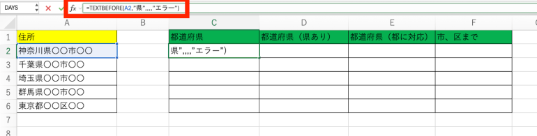 エラーメッセージ