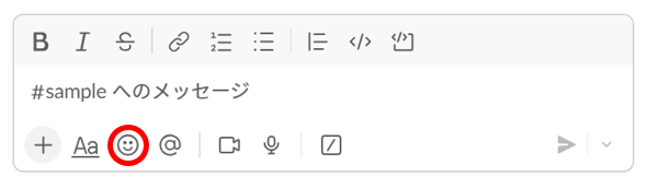 顔のアイコンをクリックして絵文字メニューを開く画面