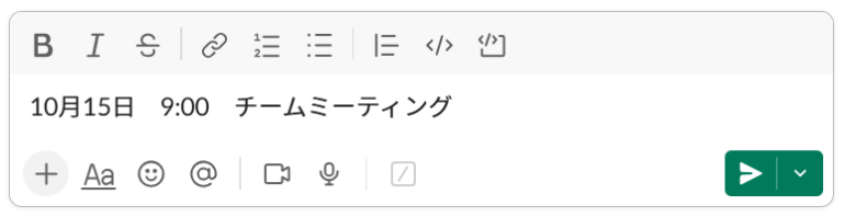メッセージ入力欄に内容を入力した画面